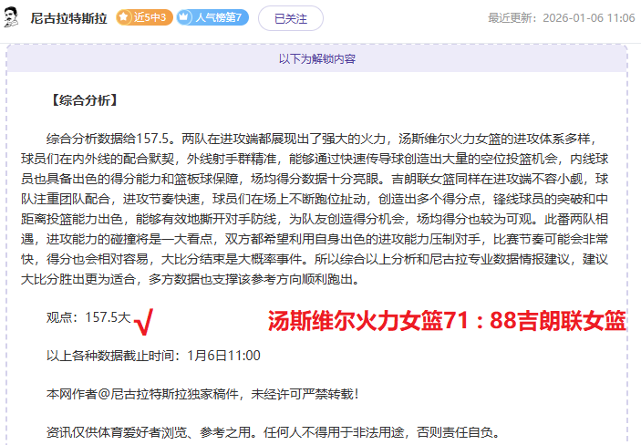 伊藤敦樹启,程追寻海外,足球梦,B体育平台,B体育官方网站,B体育登录入口,B体育app下载