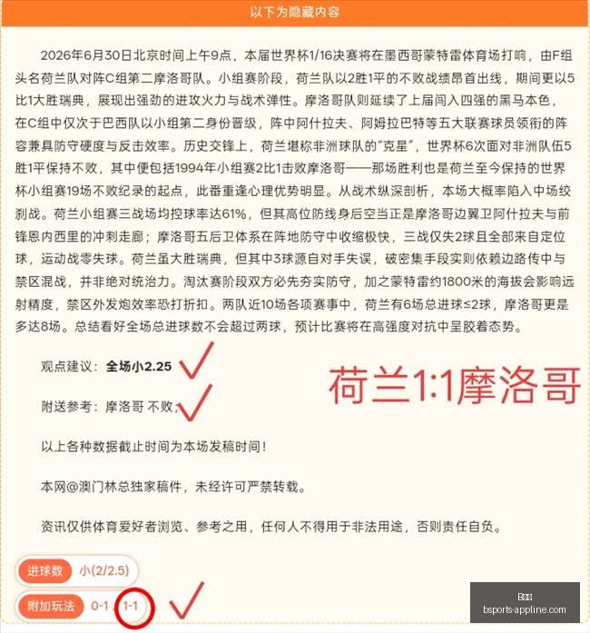 推荐,足球周四,赛事前瞻,B体育官网,B体育App,B体育直播,B体育入口,B体育平台