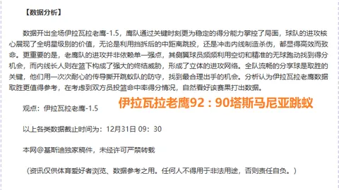 大乐透期号专家质合分析：快船挑战金州预测