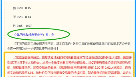体育 173844